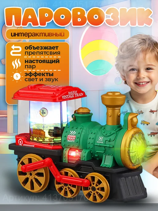 VStory Игрушка детская музыкальный паровозик развивающий поезд, зеленый