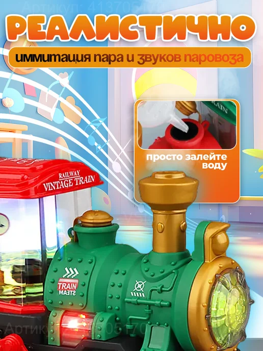 VStory Игрушка детская музыкальный паровозик развивающий поезд, зеленый, фото 2