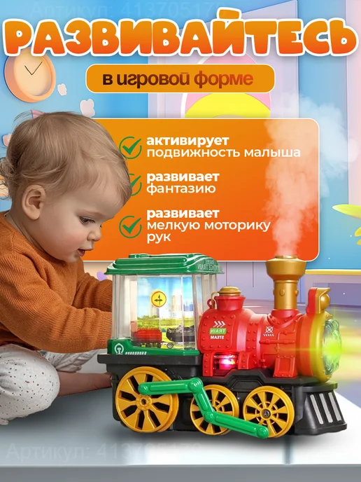 VStory Игрушка детская музыкальный паровозик развивающий поезд, зеленый, фото 6