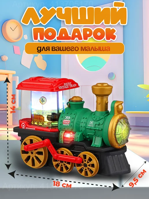 VStory Игрушка детская музыкальный паровозик развивающий поезд, зеленый, фото 8