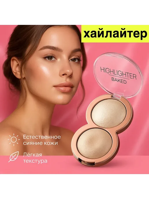 vipsvet Хайлайтер для лица и тела сияющий сухой инфлюенс тон3, желтый