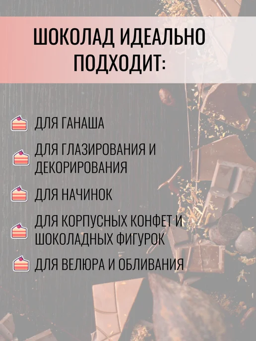ШОК ДОК Шоколад кондитерский молочный 33,6%, 500 г, 500 г, фото 2