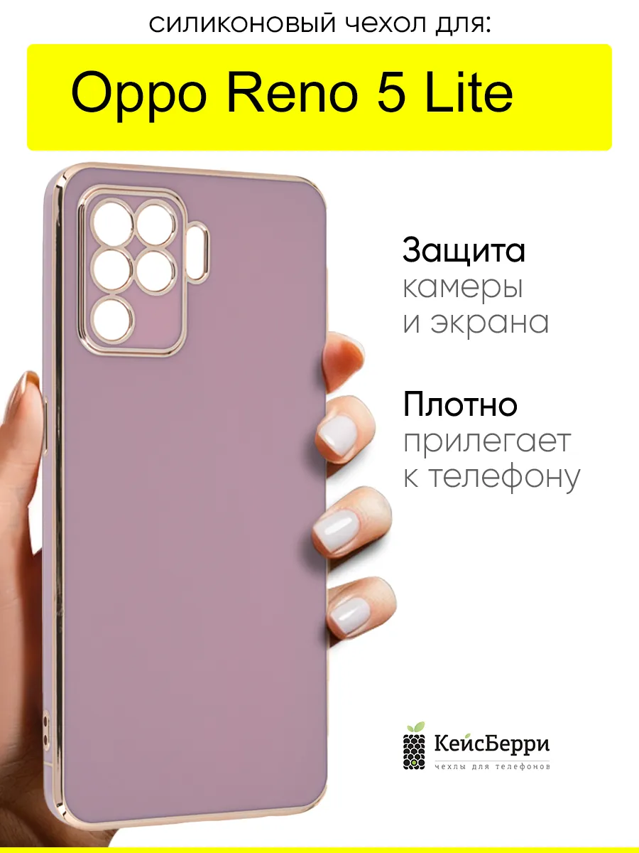 Чехол для Oppo Reno 5 Lite, серия Electroplate