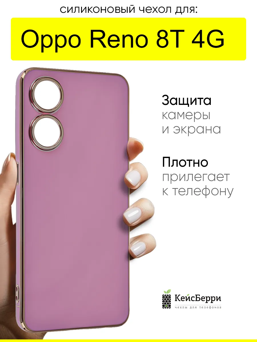 Чехол для Oppo Reno 8T 4G, серия Electroplate