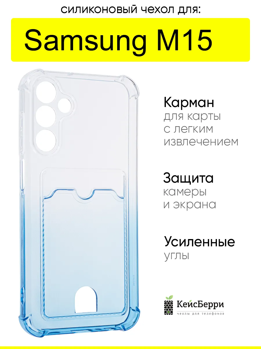 Чехол для Samsung Galaxy M15, серия Gradient color