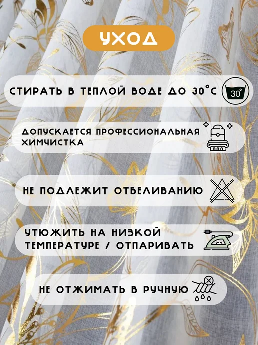 МИР СТИЛ тюль в гостиную 200х250 см с утяжелителем, 200x250 см, фото 3