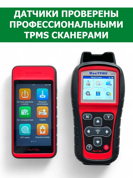 GEELY Датчики давления в шинах 4 шт 8889081697 Monjaro, 4 шт, фото 6