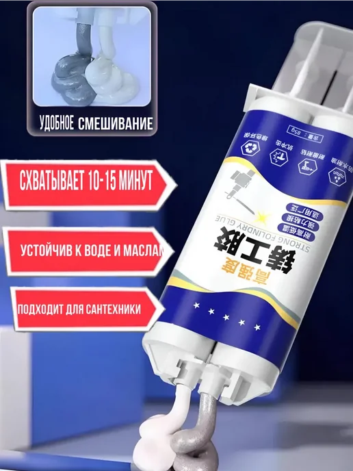 vipsvet Клей для металла холодная жидкая сварка строительный, вариант, фото 2