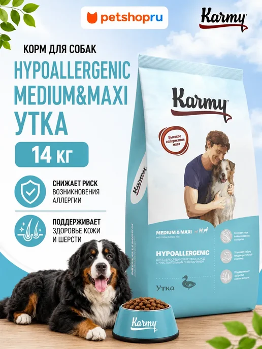 Сухой корм KARMY Hypoallergenic для собак, крупные, средние, утка, 14 кг