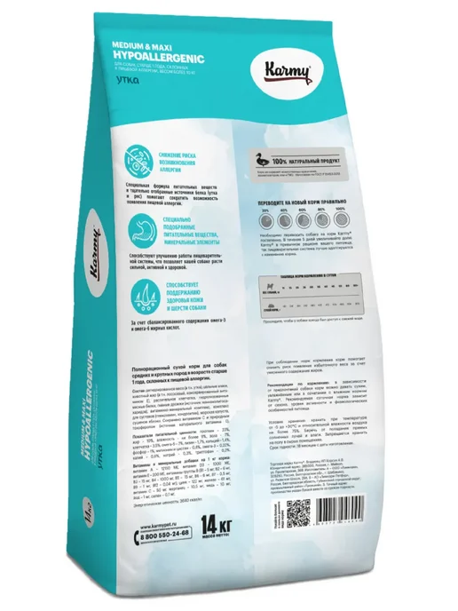 Сухой корм KARMY Hypoallergenic для собак, крупные, средние, утка, 14 кг, фото 3