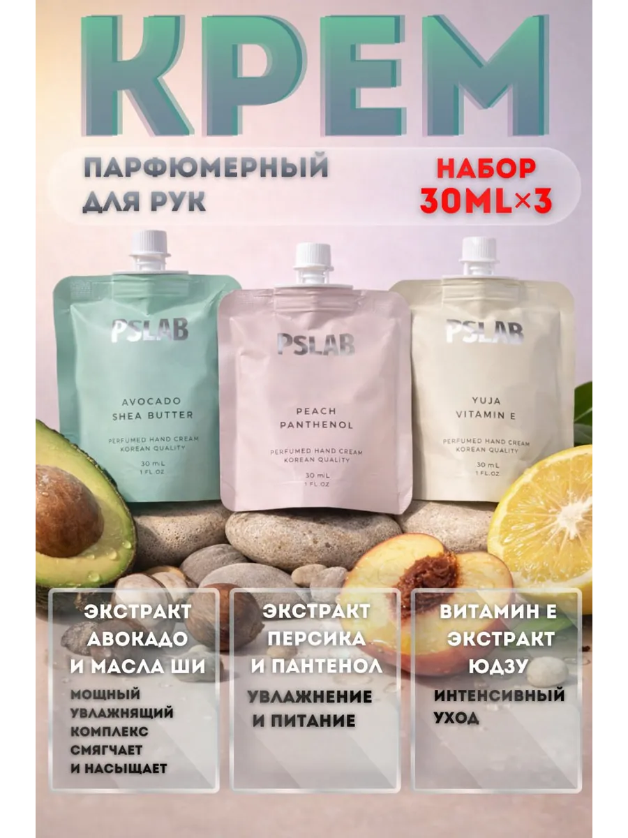 Набор из 3 парфюмированных кремов для рук