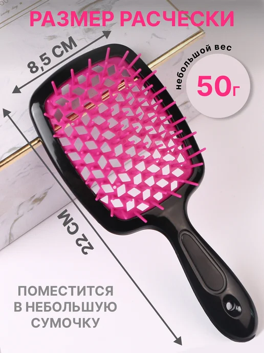 Расческа для волос массажная распутывающая, черная, розовый, фото 2