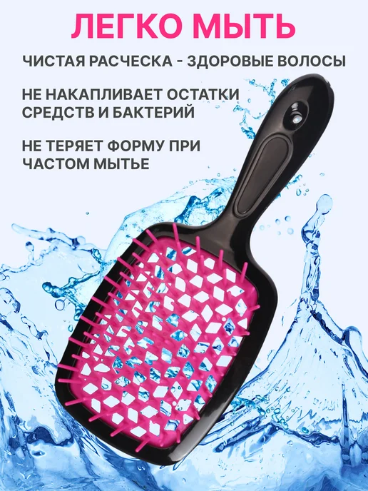 Расческа для волос массажная распутывающая, черная, розовый, фото 6