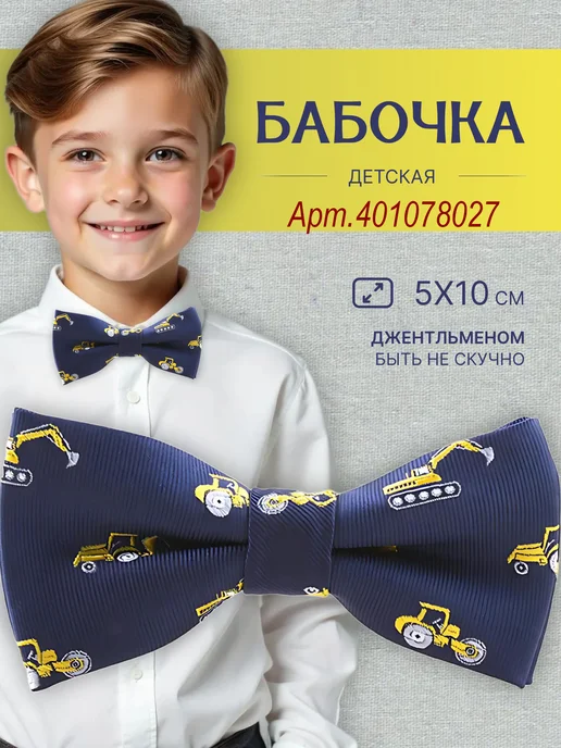 Bertoldi Галстук бабочка детская с рисунком жаккард, синий, фото 8