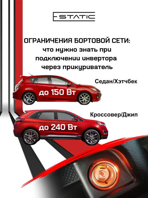 E-Static Инвертор автомобильный 12 24-220, 3000 Вт (1500 номинальная), 2000 Вт, фото 8
