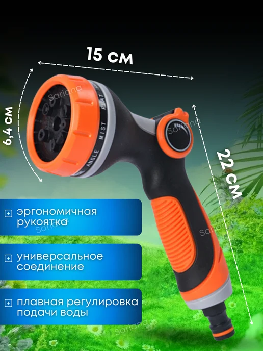 Садовый пистолет поливочный на шланг для дачи, оранжевый, фото 2