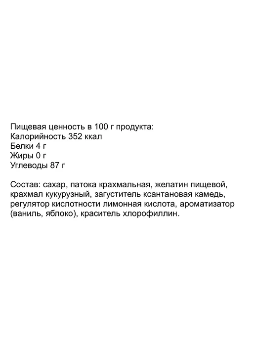 пухлый кролик Маршмеллоу со вкусом кислое яблоко 20 шт по 20гр, 20 шт, 20 г, фото 4