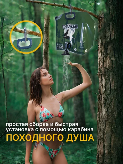 WOLF TRAIL Душ походный умывальник канистра складная, вариант, фото 4