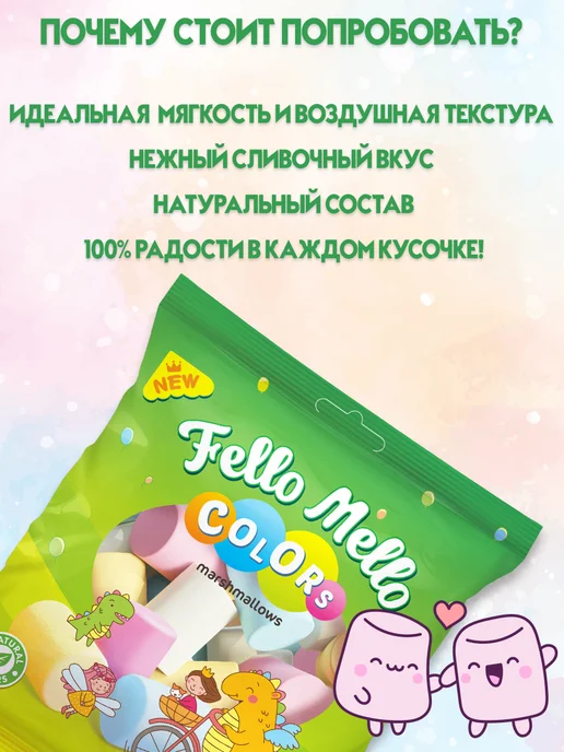пухлый кролик Маршмеллоу Фелло Мелло Colors 85гр, 85 г, фото 3