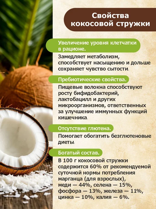 ГУДиФУД Кокосовая стружка кондитерская средний помол 450г, 450 г, фото 3