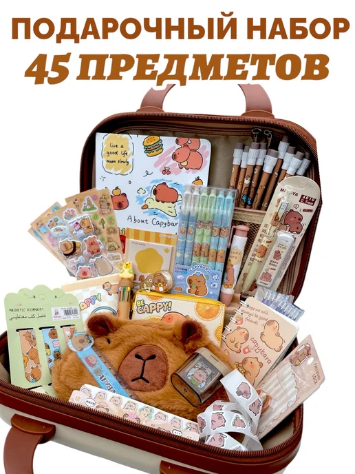 канцелярский набор Капибара, коричневый, фото 3