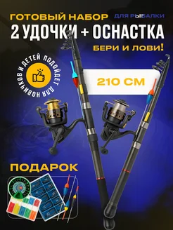 Удочка для рыбалки оснащенная в сборе с катушкой Рыбачок №1 413776245 купить за 1 992 ₽ в интернет‑магазине Wildberries