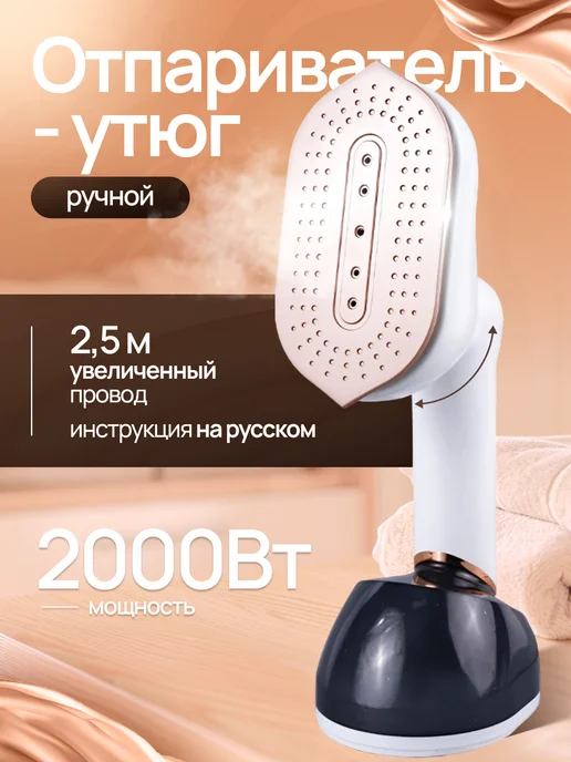 OWNHOME Отпариватель ручной для одежды мощный, черный