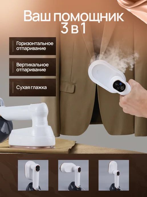 OWNHOME Отпариватель ручной для одежды мощный, черный, фото 7