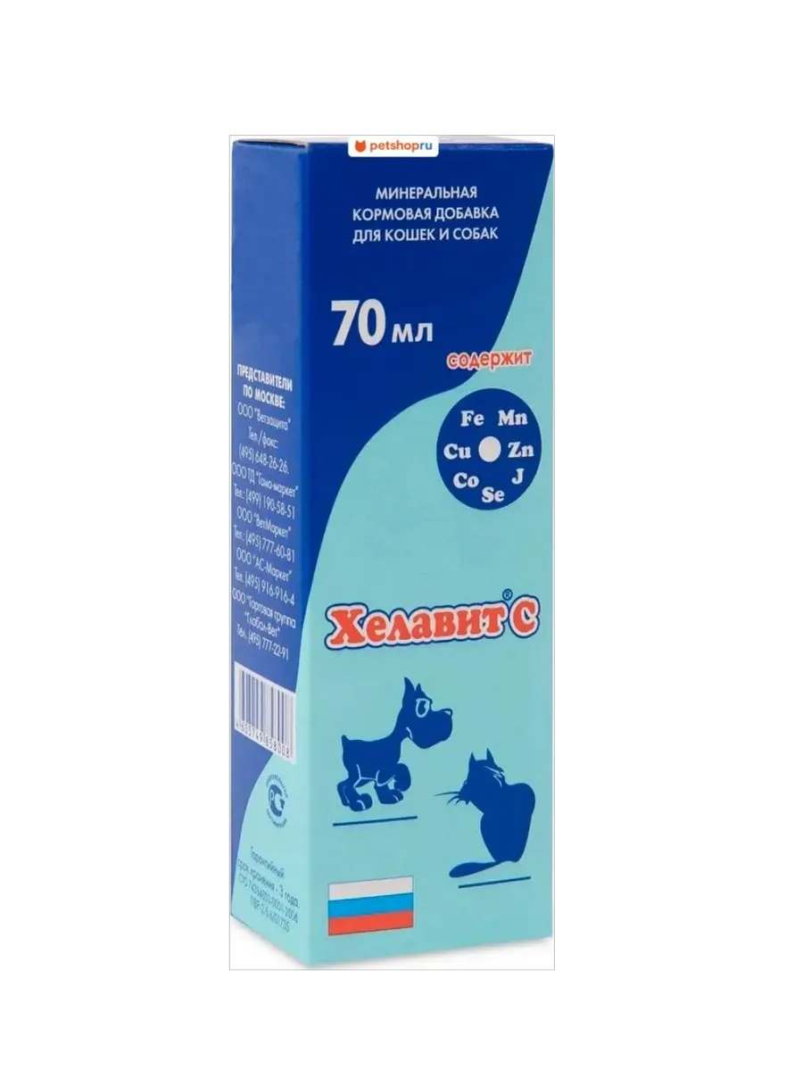 Минеральная кормовая добавка для собак и кошек, 70 мл