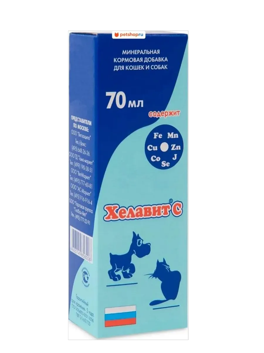 Минеральная кормовая добавка для собак и кошек, 70 мл