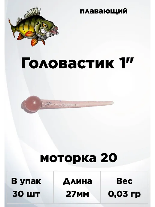 Mr. Shpein Силиконовые приманки, красный, 30 шт
