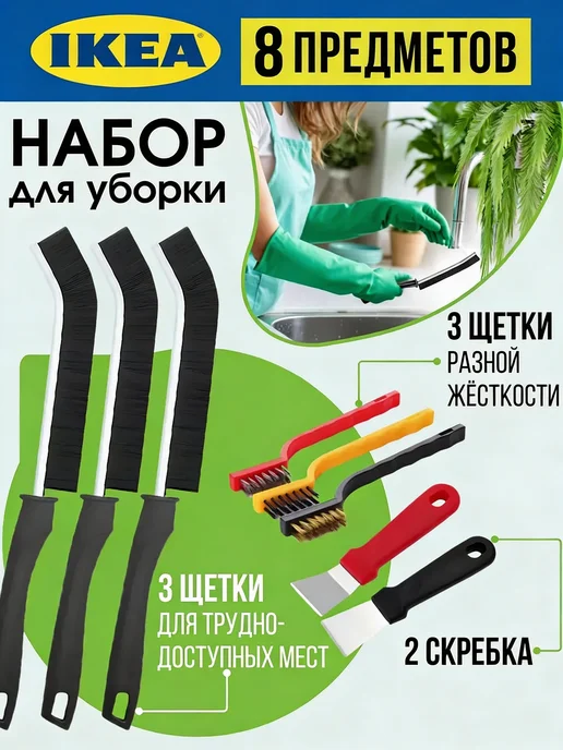 щетка для узких швов, черный