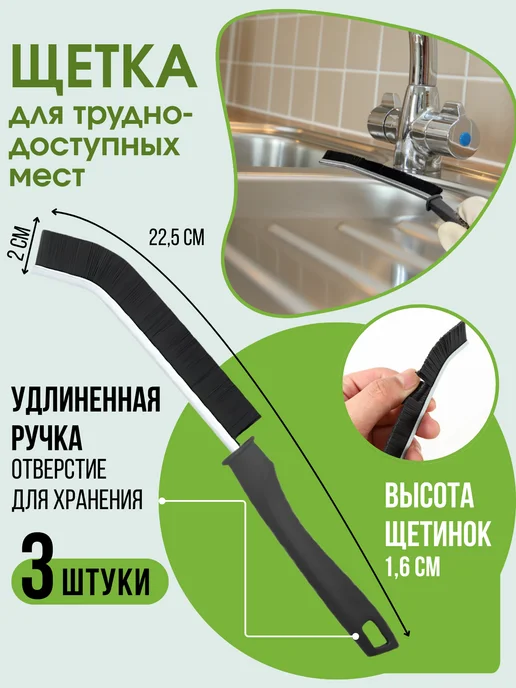 щетка для узких швов, черный, фото 2