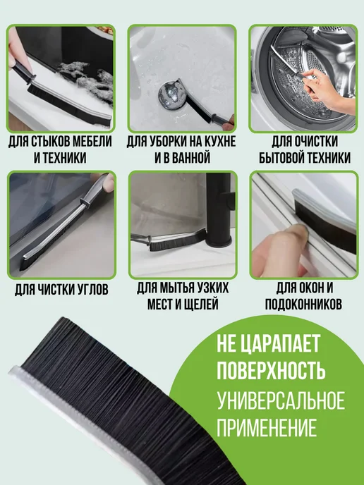 щетка для узких швов, черный, фото 3