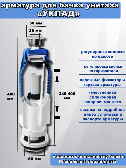 УКЛАД сливной механизм для бачка унитаза, вариант, фото 2