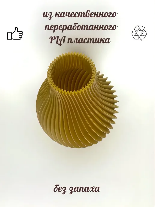Ваза для цветов для дома маленькая вазочка пластиковая, желтый, фото 4