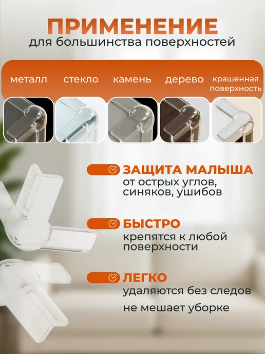 Накладки на углы, силиконовые накладки стола, 4 шт, фото 2