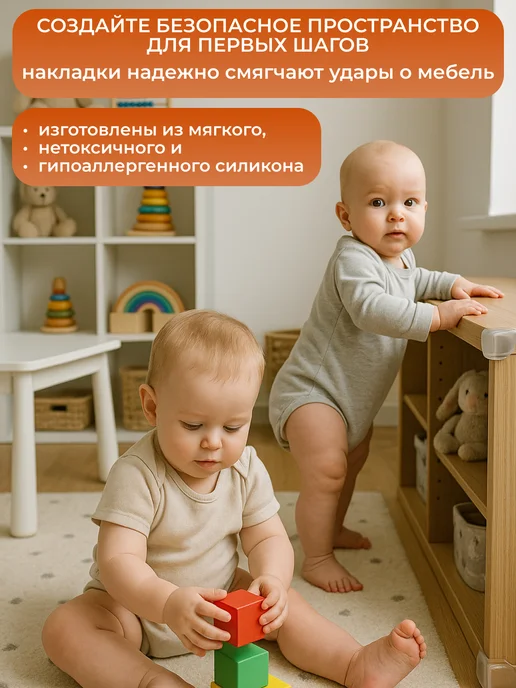 Накладки на углы, силиконовые накладки стола, 4 шт, фото 4