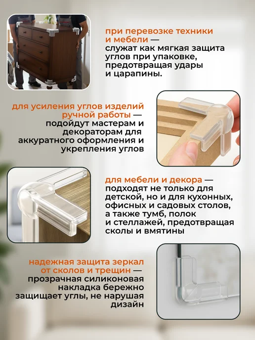 Накладки на углы, силиконовые накладки стола, 4 шт, фото 5