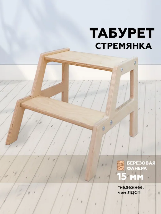 Детский табурет стремянка, деревянный табурет-лестница, желтый, фото 5