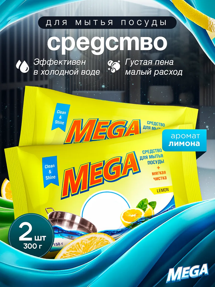 Твердое мыло для мытья посуды лимон, 150г, набор 2 шт