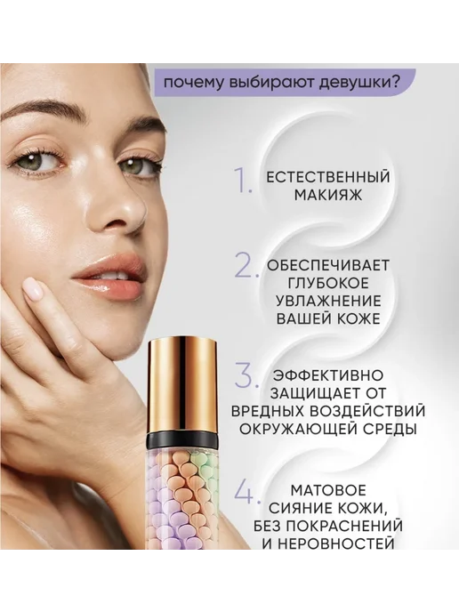 База основа под макияж.Праймер для лица 3 в 1, бежевый, фото 3