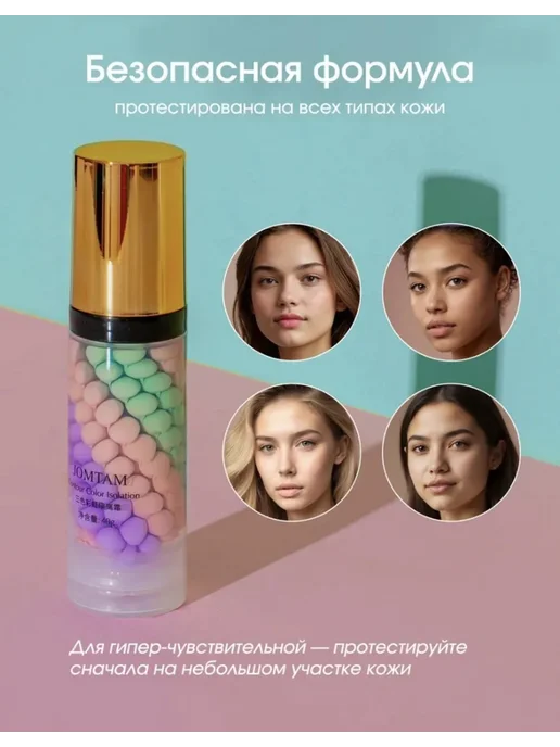 База основа под макияж.Праймер для лица 3 в 1, бежевый, фото 6