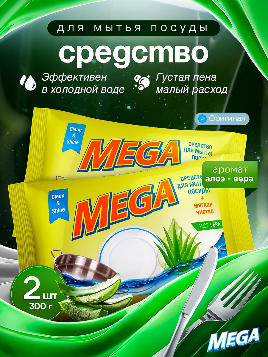 Твердое мыло для мытья посуды алоэ-вера, 150г, набор 2 шт
