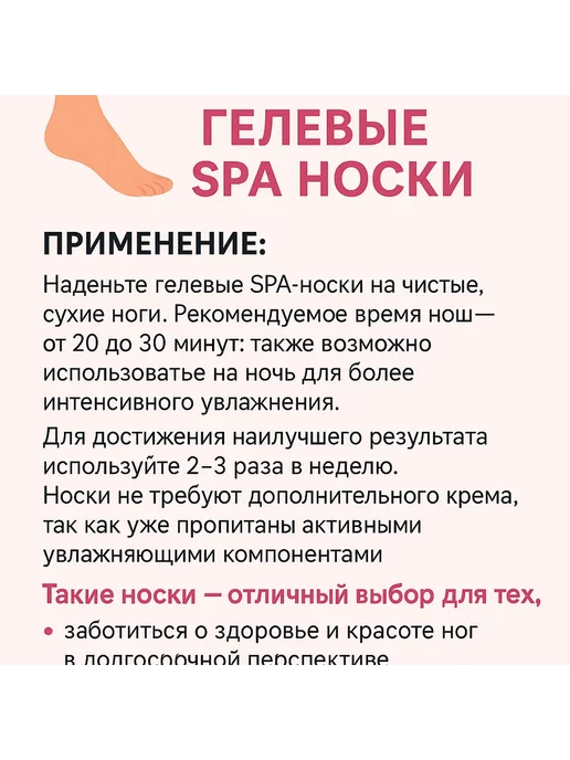 ВРЕМЯ ШОППИНГА гелевые носочки для ног многоразовые, вариант, фото 2