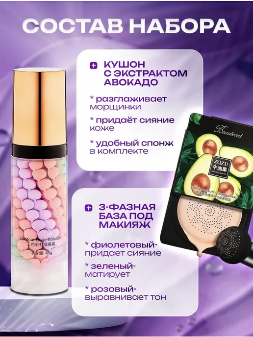 База под макияж, Кушон для лица, Консилер, Пудра, вариант, фото 2