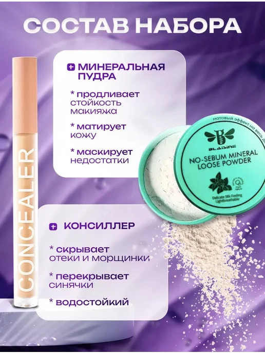 База под макияж, Кушон для лица, Консилер, Пудра, вариант, фото 3