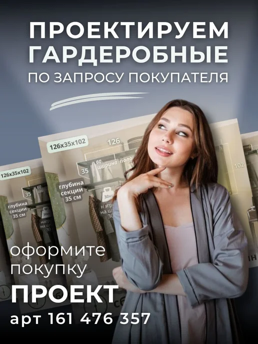 Титан-GS Гардеробная система хранения угловая 96х96 см, 96x96 см, фото 5