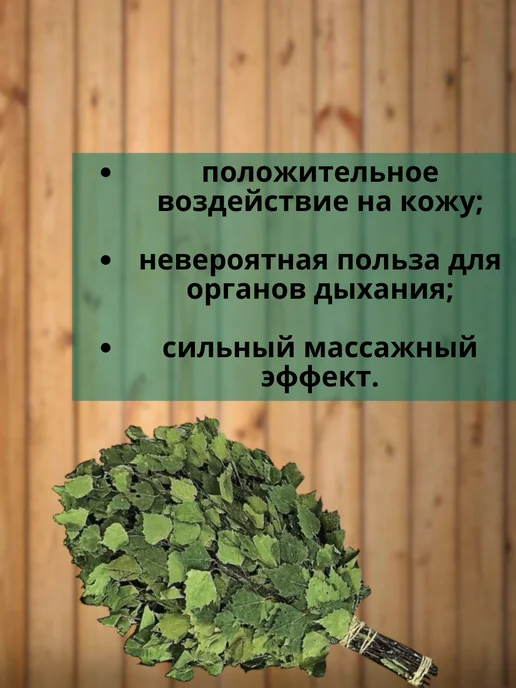 Веники берёзовые для бани и сауны д 55 ш 25, 3 шт, фото 2