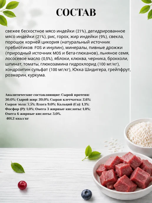 Сухой корм PREMIER для собак, щенки, индейка, 1 кг, фото 2